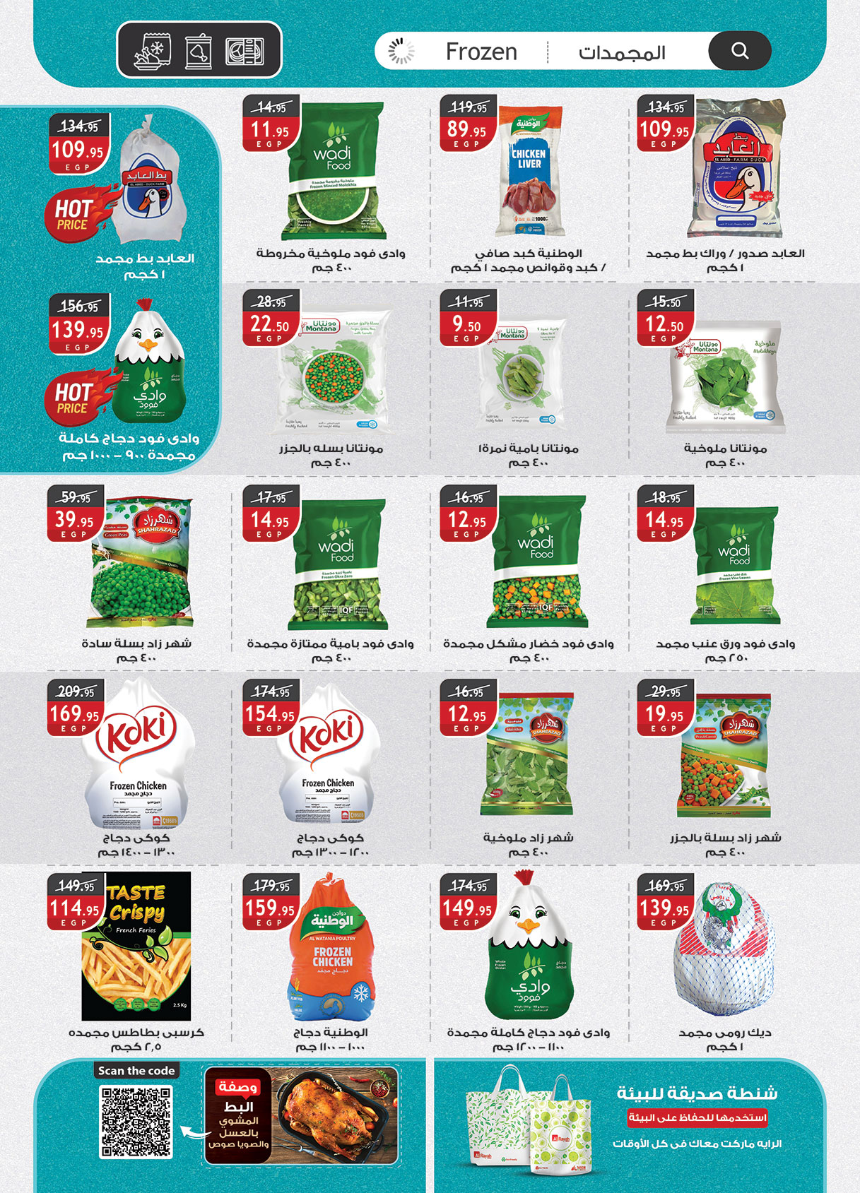 al-raya offers from 4mar to 17mar 2025 عروض الراية من 4 مارس حتى 17 مارس 2025 صفحة رقم 20